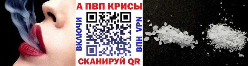 A PVP кристаллы Салаир