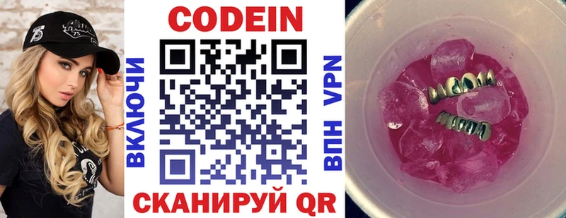 где купить наркотик  shop формула  Кодеиновый сироп Lean напиток Lean (лин)  Салаир 