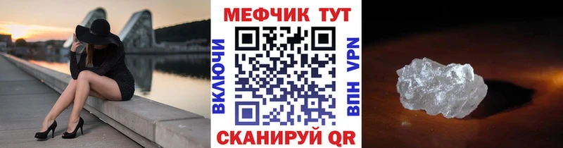МЕФ mephedrone  Салаир 