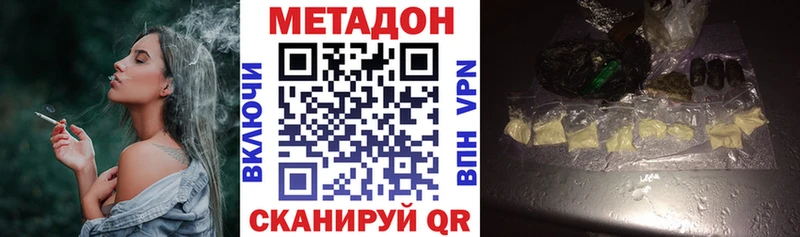 Метадон methadone  KRAKEN зеркало  Салаир 